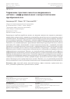 Научная статья на тему 'Управление чувствительностью инерционного датчика с дифференциальным электростатическим преобразователем'