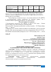 Научная статья на тему 'УПРАВЛЕНИЕ ДЕБИТОРСКОЙ ЗАДОЛЖЕННОСТЬЮ: ПРАКТИЧЕСКИЕ АСПЕКТЫ'