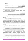 Научная статья на тему 'УПРАВЛЕНИЕ ДЕНЕЖНЫМИ ПОТОКАМИ НА ОСНОВЕ ПРОГНОЗИРОВАНИЯ'