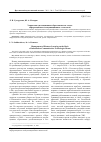 Научная статья на тему 'Управление дистанционным образованием на основе информационно-коммуникационных технологий'