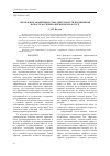 Научная статья на тему 'Управление эффективностью деятельности предприятия в пространственно-временном ракурсе'