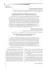 Научная статья на тему 'Управление эффективностью НИР в региональном вузе: публикационная активность и грантовая деятельность ППС'