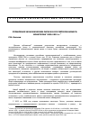 Научная статья на тему 'Управление экономическим риском в российском бизнесе:мониторинг 2005-2012 гг'