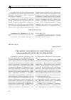 Научная статья на тему 'Управление экономической эффективностью инновационной деятельности предприятия'