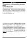 Научная статья на тему 'Управление эксплуатационными издержками в распределительных сетевых компаниях посредством оптимальной компенсации реактивной мощности'