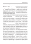 Научная статья на тему 'Управление энергетической компанией на основе отношений аутсорсинга'