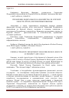 Научная статья на тему 'Управление Федерального казначейства по Курской области: итоги, перспективы и вызовы'