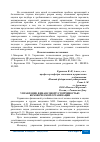 Научная статья на тему 'УПРАВЛЕНИЕ ФИНАНСОВОЙ УСТОЙЧИВОСТЬЮ КОММЕРЧЕСКОЙ ОРГАНИЗАЦИИ'