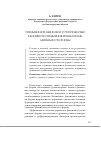 Научная статья на тему 'Управление финансовой устойчивостью в контексте управления результатами деятельности фирмы'