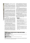 Научная статья на тему 'Управление финансовыми показателями при анализе финансовой устойчивости предприятия'