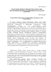 Научная статья на тему 'Управление финансовыми рисками малых лесопромышленных предприятий Вологодской области'