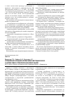 Научная статья на тему 'Управление фондом нормативно-методической и нормативно-правовой документацией'