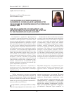 Научная статья на тему 'Управление формированием и развитием социальной активности молодежи в современном российском обществе'