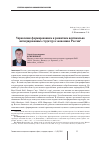 Научная статья на тему 'Управление формированием и развитием вертикально интегрированных структур в экономике России'
