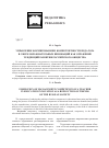 Научная статья на тему 'Управление формированием компетентности педагога в сфере образовательных инноваций как отражение тенденций развития российского общества'