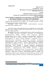 Научная статья на тему 'УПРАВЛЕНИЕ ФУНКЦИОНАЛОМ СБЫТОВОГО ПОДРАЗДЕЛЕНИЯ ПРОИЗВОДСТВЕННО-ТОРГОВОГО ПРЕДПРИЯТИЯ'