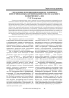Научная статья на тему 'Управление функционированием и развитием интегрированных формирований свеклосахарного подкомплекса АПК'