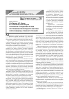 Научная статья на тему 'Управление газодинамическим состоянием углепородного массива через скважины сложного профиля'