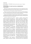 Научная статья на тему 'Управление грузопотоками на конвейерном транспорте'