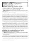 Научная статья на тему 'Управление и контроль в акционерном обществе: императивный и диспозитивный подходы'