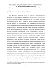 Научная статья на тему 'УПРАВЛЕНИЕ ИМИДЖЕМ И РЕПУТАЦИЕЙ АЛТАЙСКОГО КРАЯ НА ТЕРРИТОРИИ БОЛЬШОГО АЛТАЯ'