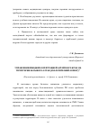 Научная статья на тему 'УПРАВЛЕНИЕ ИМИДЖЕМ И РЕПУТАЦИЕЙ АЛТАЙСКОГО КРАЯ НА ТЕРРИТОРИИ БОЛЬШОГО АЛТАЯ (ЭКОЛОГИЧЕСКИЙ АСПЕКТ)'