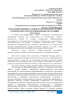 Научная статья на тему 'УПРАВЛЕНИЕ ИНДИВИДУАЛЬНОЙ ТРАЕКТОРИЕЙ ОБУЧЕНИЯ В КОМПЛЕКСНЫХ АВТОМАТИЗИРОВАННЫХ ОБУЧАЮЩИХ СИСТЕМАХ'