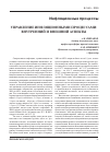 Научная статья на тему 'Управление инфляционными процессами: внутренний и внешний аспекты'