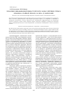 Научная статья на тему 'Управление инновационной инфраструктурой в рамках действия сетевого механизма «Тройной спирали» на мезои макроуровне'