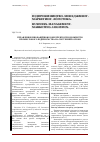 Научная статья на тему 'Управление инновационной конкурентоспособностью промышленного предприятия на системной основе'