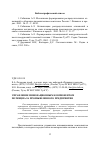 Научная статья на тему 'Управление инновационным компонентом потенциала промышленного предприятия'