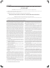 Научная статья на тему 'Управление инновационным потенциалом девелоперских организаций'