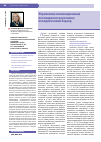 Научная статья на тему 'Управление инновационным потенциалом персонала: поведенческий подход'