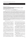 Научная статья на тему 'Управление инновационным развитием аграрного сектора России в региональном спектре'