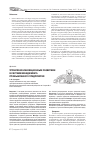 Научная статья на тему 'Управление инновационным развитием в системе менеджмента промышленного предприятия'