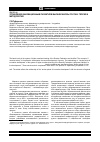 Научная статья на тему 'Управление инновационным развитием высшей школы России: теория и методология'