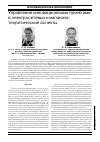 Научная статья на тему 'Управление инновационными проектами в электросетевых компаниях: теоретические аспекты'