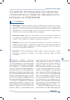 Научная статья на тему 'Управление инновациями как механизм стратегического развития человеческого капитала на предприятии'