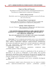 Научная статья на тему 'Управление инновациями в социальной сфере в контексте устойчивого развития современного российского общества'