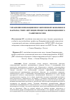 Научная статья на тему 'УПРАВЛЕНИЕ ИННОВАЦИЯМИ В СОВРЕМЕННОЙ ЭКОНОМИКЕ И ФАКТОРЫ, СТИМУЛИРУЮЩИЕ ПРОЦЕССЫ ИННОВАЦИОННОГО РАЗВИТИЯ РОССИИ'