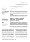 Научная статья на тему 'Управление интеллектуальным капиталом предприятия на основе формирования организационных компетенций'