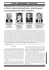 Научная статья на тему 'Управление интеллектуальным капиталом в блоке нефтепереработки, нефтехимии, газопереработки ПАО «Лукойл»'
