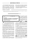 Научная статья на тему 'Управление издержками угледобывающего предприятия на основе оптимизации учетной политики'