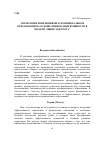 Научная статья на тему 'Управление изменениями в муниципальном образовании на основе оценки эффективности в модели “ящик Эджуорта”'