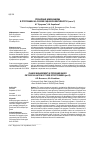 Научная статья на тему 'Управление изменениями в программах на основе оценки эффективности (часть 2)'