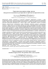 Научная статья на тему 'Управление изменениями в сфере закупок: инструменты ситуационного реагирования на проблемы контрактной системы'