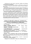 Научная статья на тему 'Управление качеством диспансеризации работников крупного промышленного предприятия'