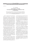 Научная статья на тему 'Управление качеством функционирования гидрои пневмосистем в автоматике'