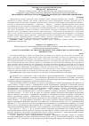 Научная статья на тему 'Управление качеством городской среды: два подхода к реабилитации водных объектов'