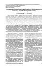 Научная статья на тему 'УПРАВЛЕНИЕ КАЧЕСТВОМ И БЕЗОПАСНОСТЬЮ КОЛБАСНОГО ХЛЕБА НА ОСНОВЕ ПРИНЦИПОВ ХАССП'